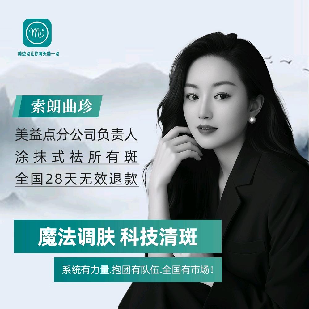 美业人～索曲