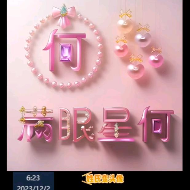 叫我羽灵星⭐️⭐️⭐️（爱你们哟💖）