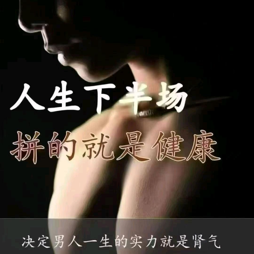 娇满分养生工作室（荐存老师）