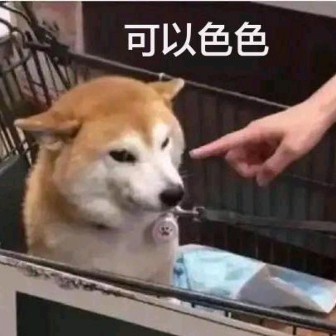 想要涩涩