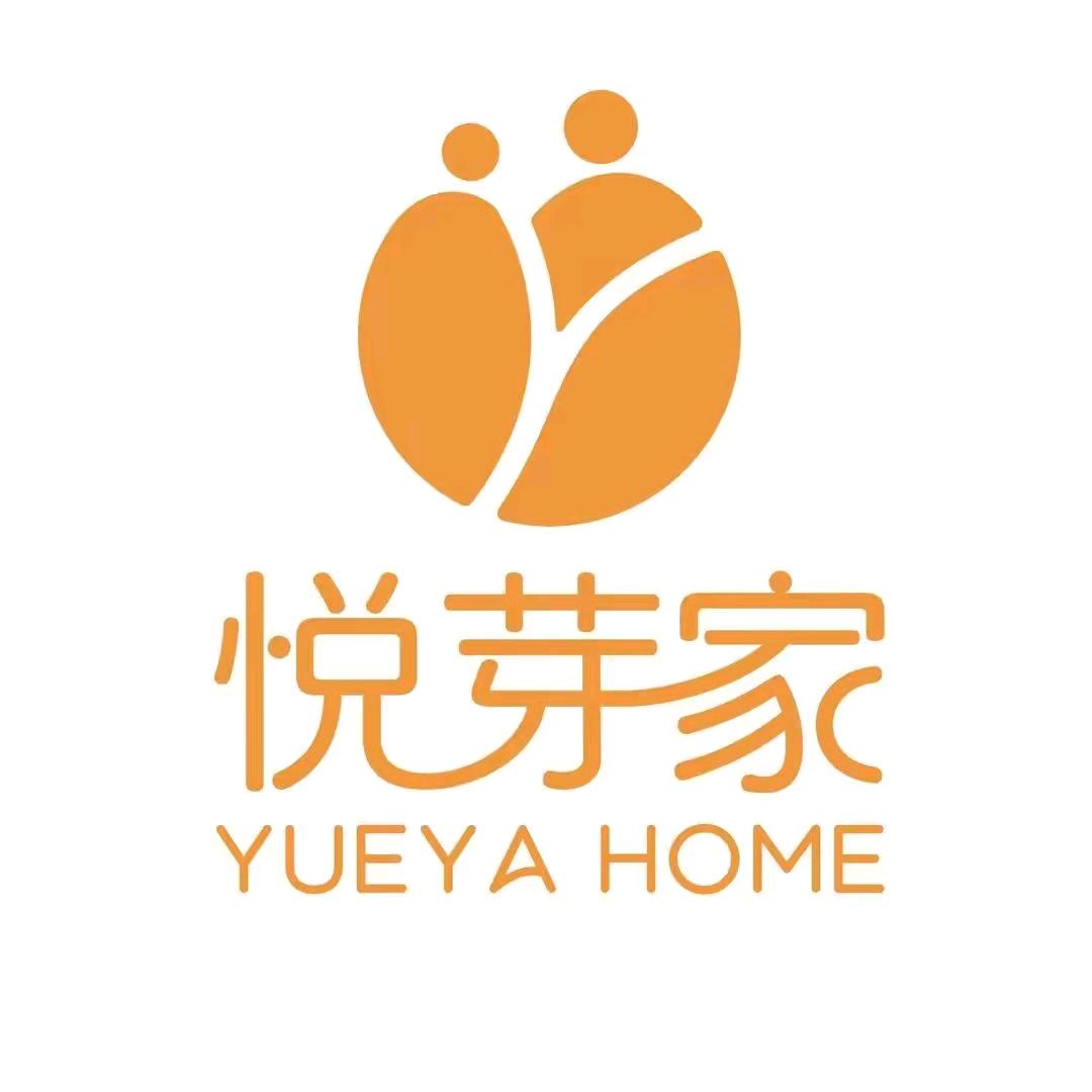 福安悦芽家月子中心