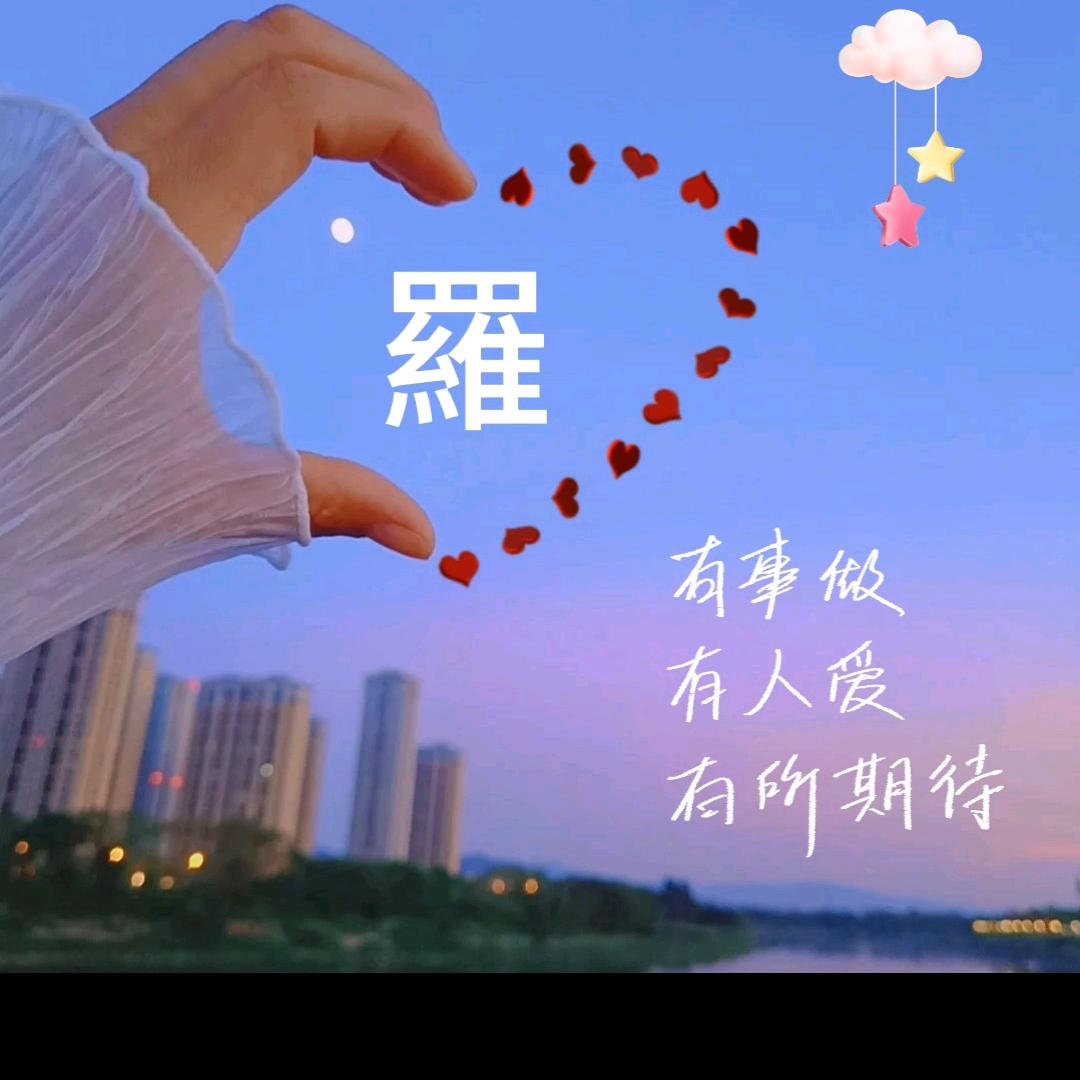 🦋 এ᭄@风雨无阻💞࿐ᩚ拒绝私聊