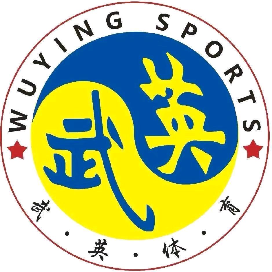 武英搏击俱乐部