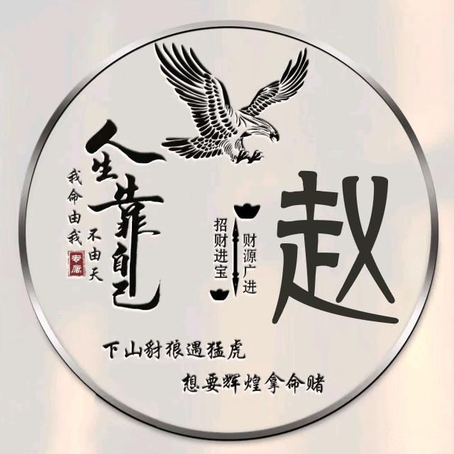 奋斗的牛