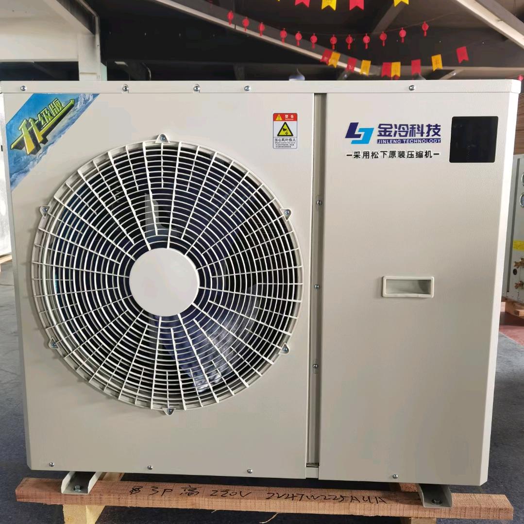常州金冷科技 制冷设备生产厂家