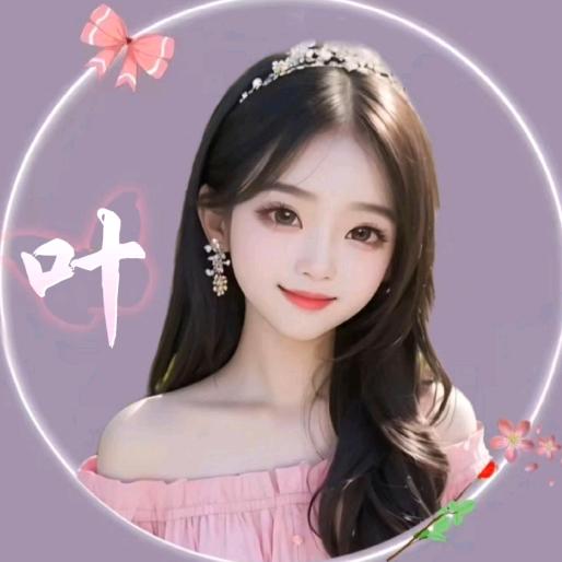 💞美好未来💞