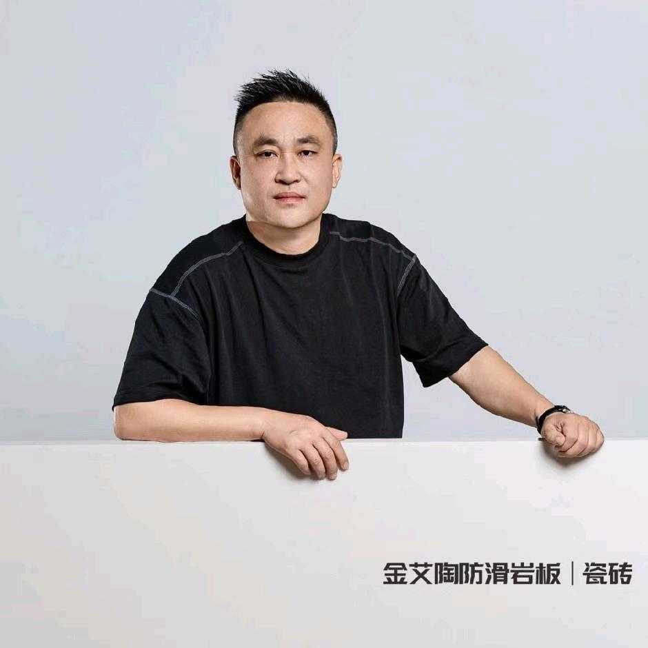 罗胜.金艾陶.防滑岩板.瓷砖