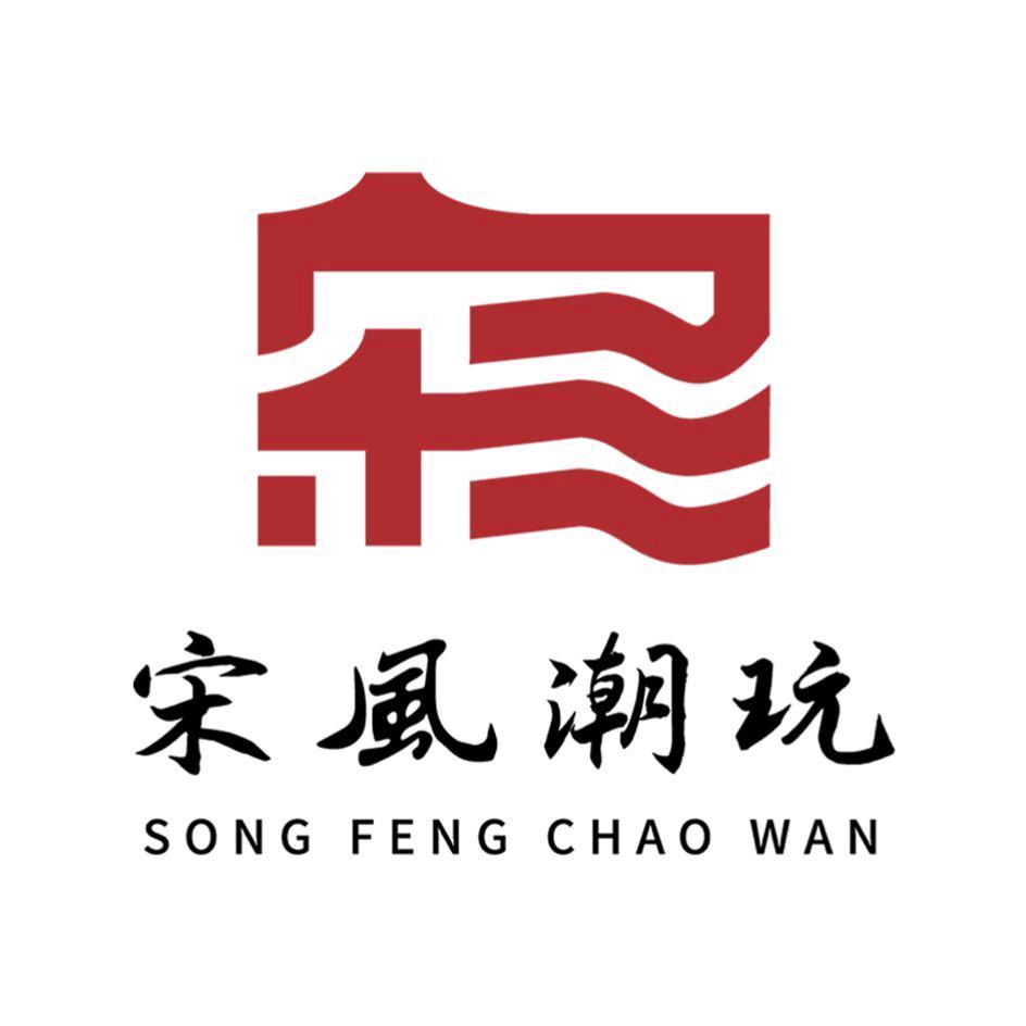 宋韵雅集露营地