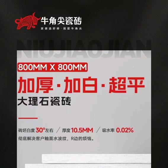 邢台二弟瓷砖