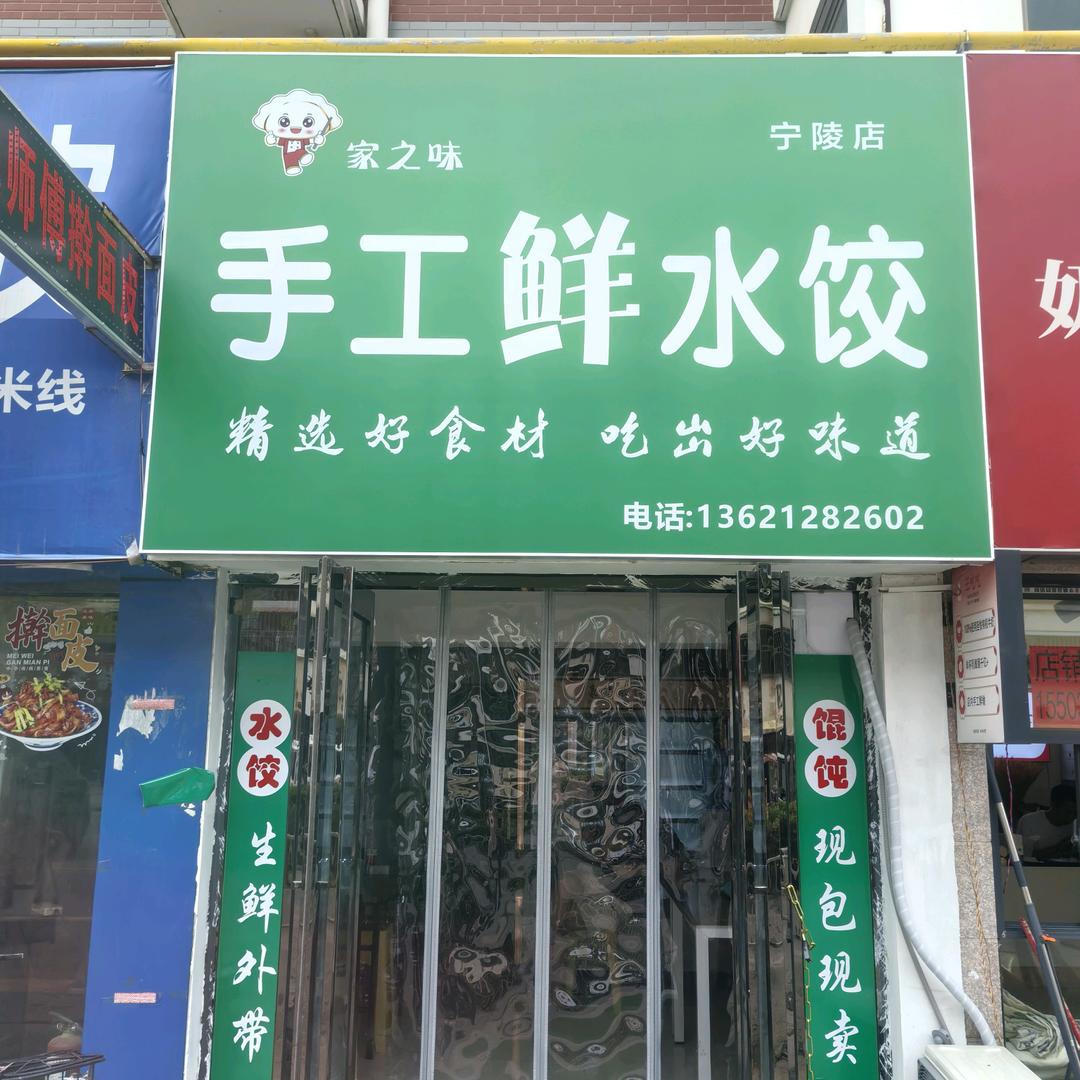 快乐生活