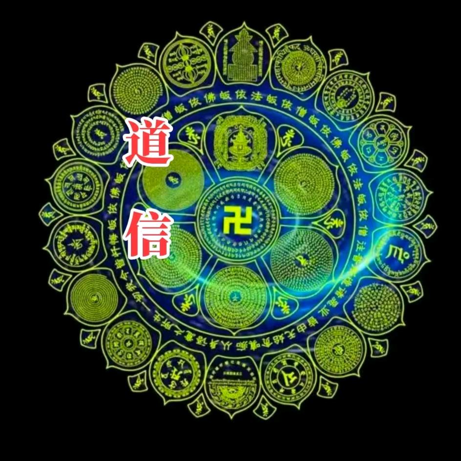 道信（文山通富汽修）