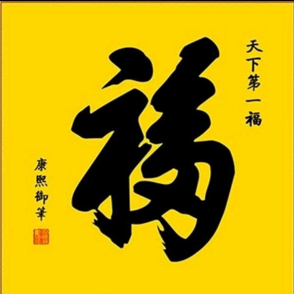 营养医学李新發🐉