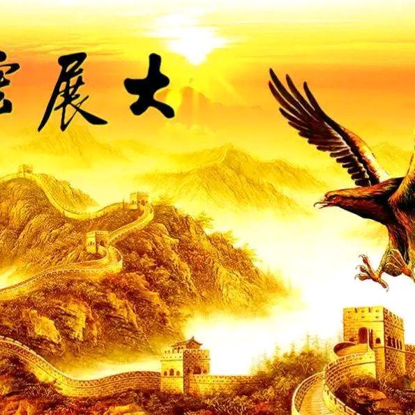 鹏程万里