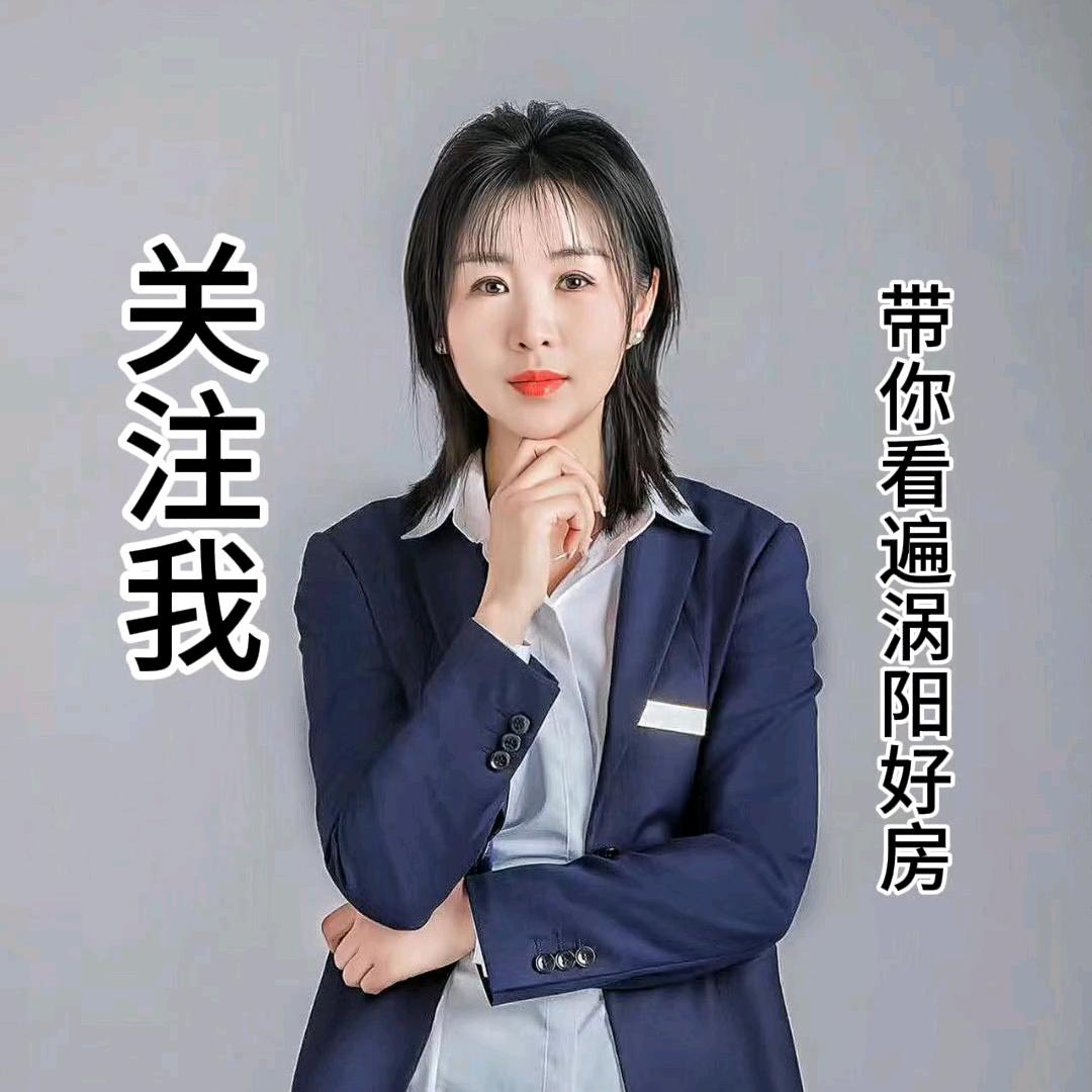 涡阳房产～刘莉说房