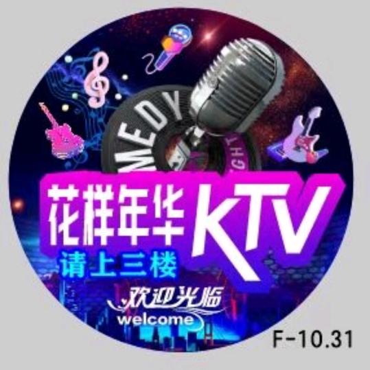 隆昌二妹