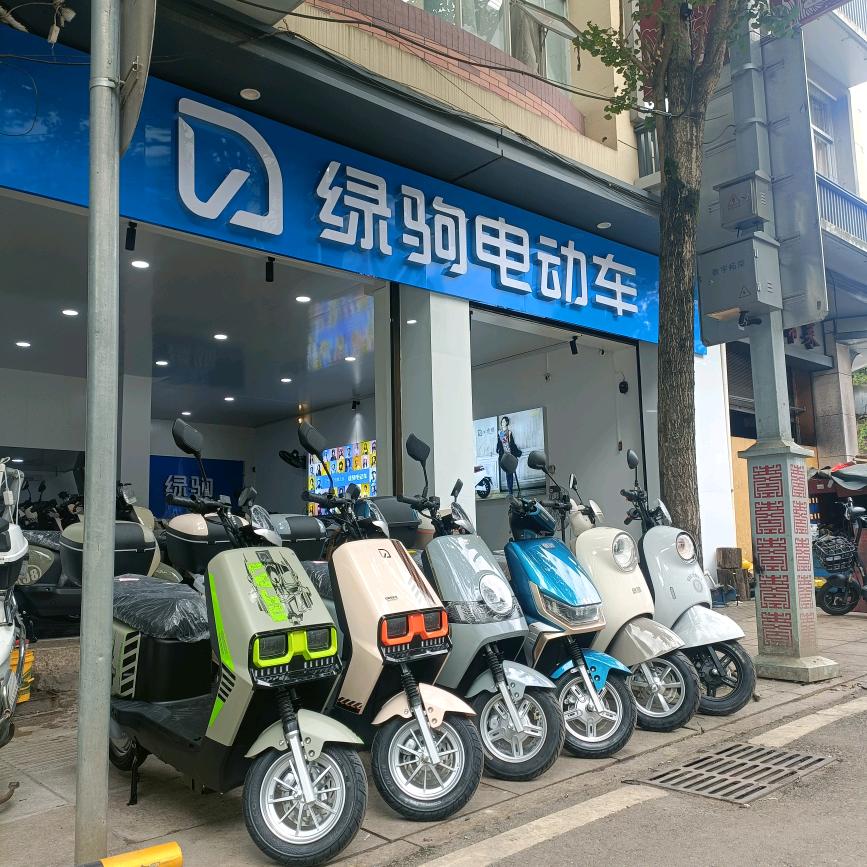 绿驹电动车（柘荣店）