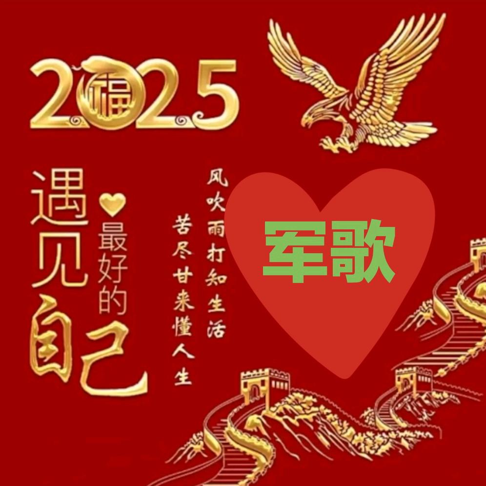 六零退伍兵