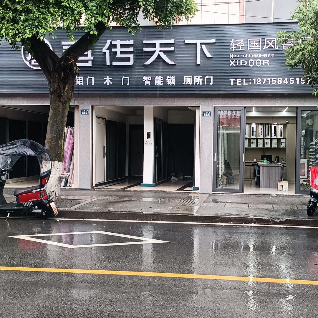 永高木工装修卖门