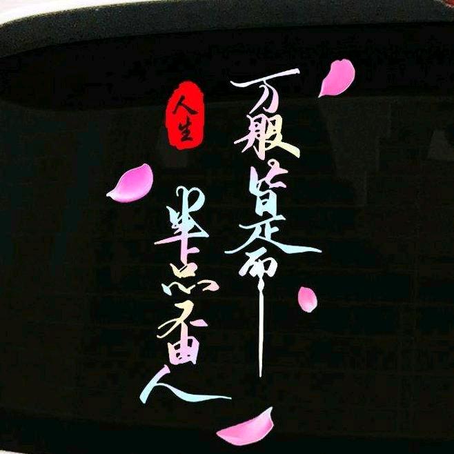 ℳ天意ᵀᴸ