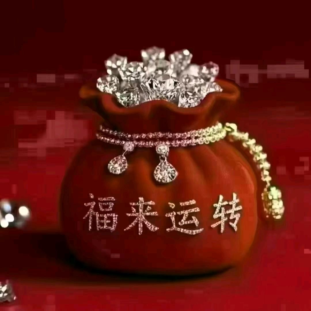 好运连连