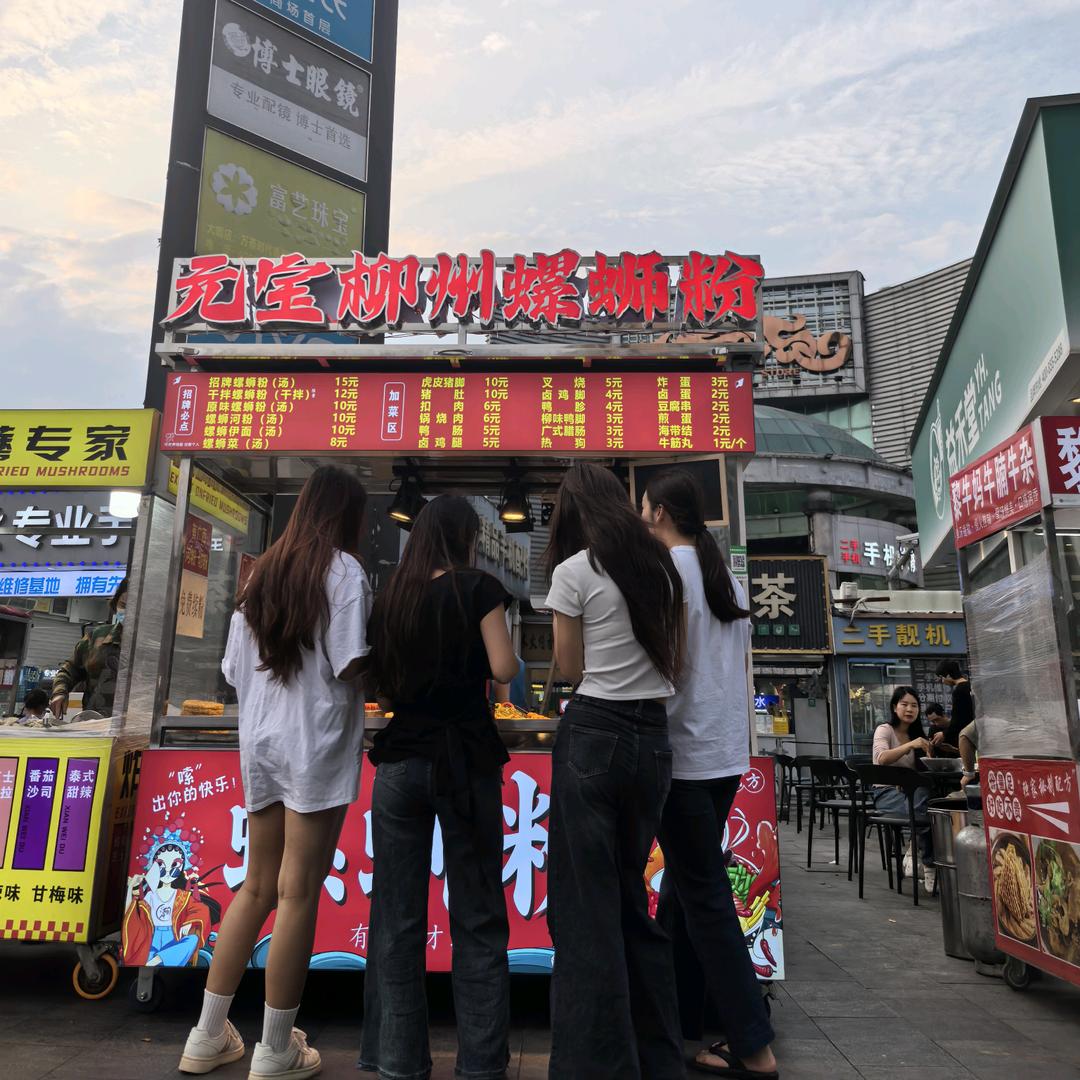 AA—元宝柳州螺蛳粉