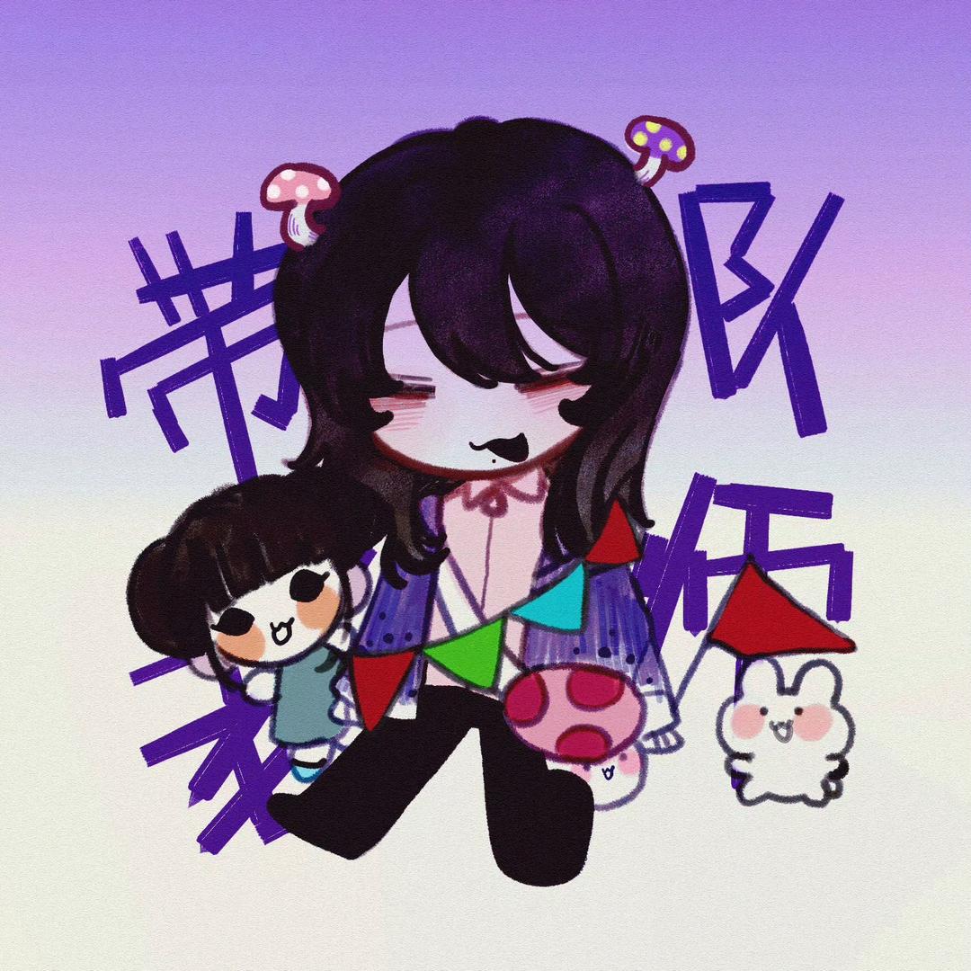 蘑菇蘑菇