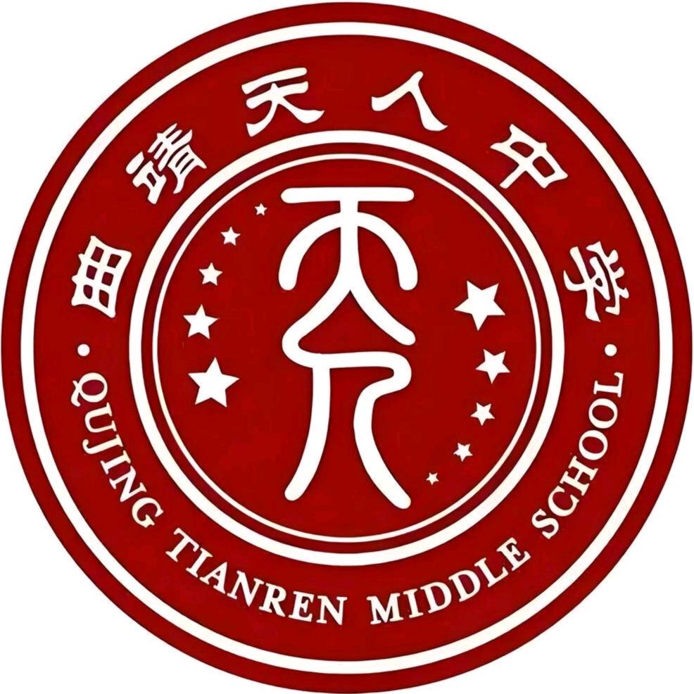 天人高补郭老师