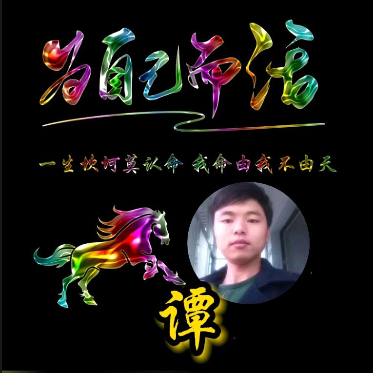 @九零小谭@