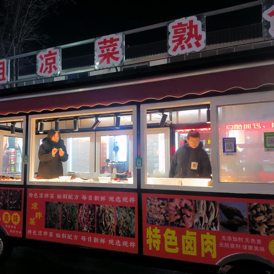 思念（魏姐熟食凉菜）