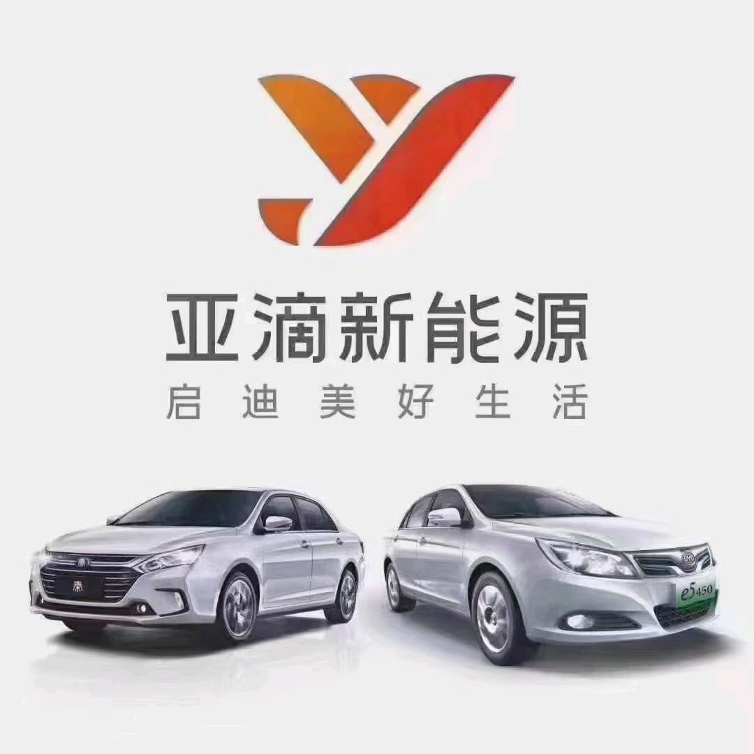 亚滴橙溢用车-小龚。