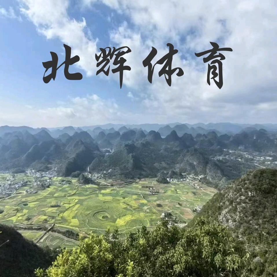 北辉