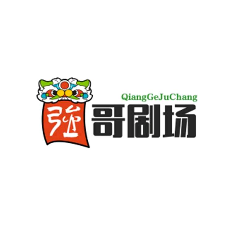 仙人路过走一回