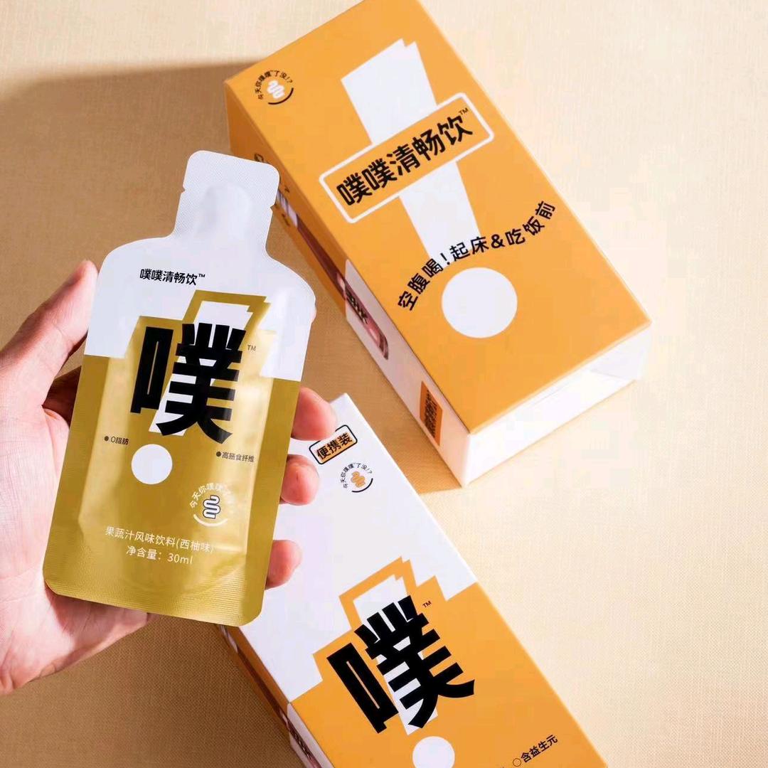 噗噗清畅饮④