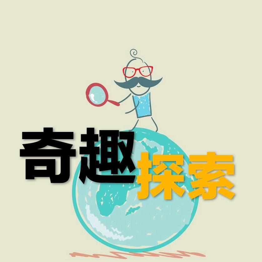 小涵奇趣探索