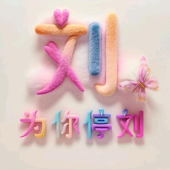 小小🤑