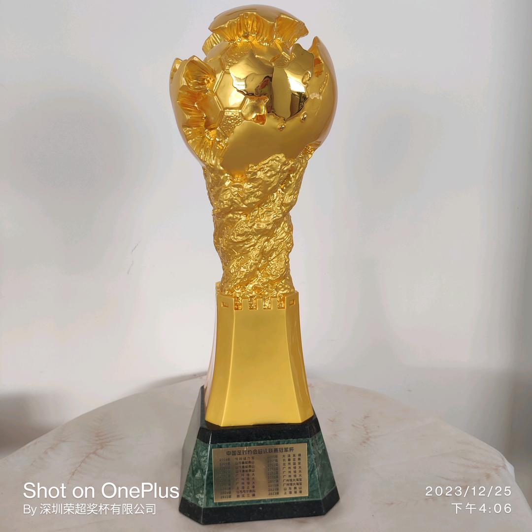 深圳荣超奖杯