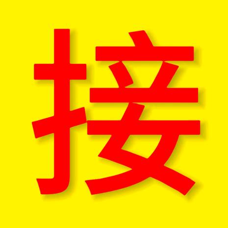 惠惠橱窗好物