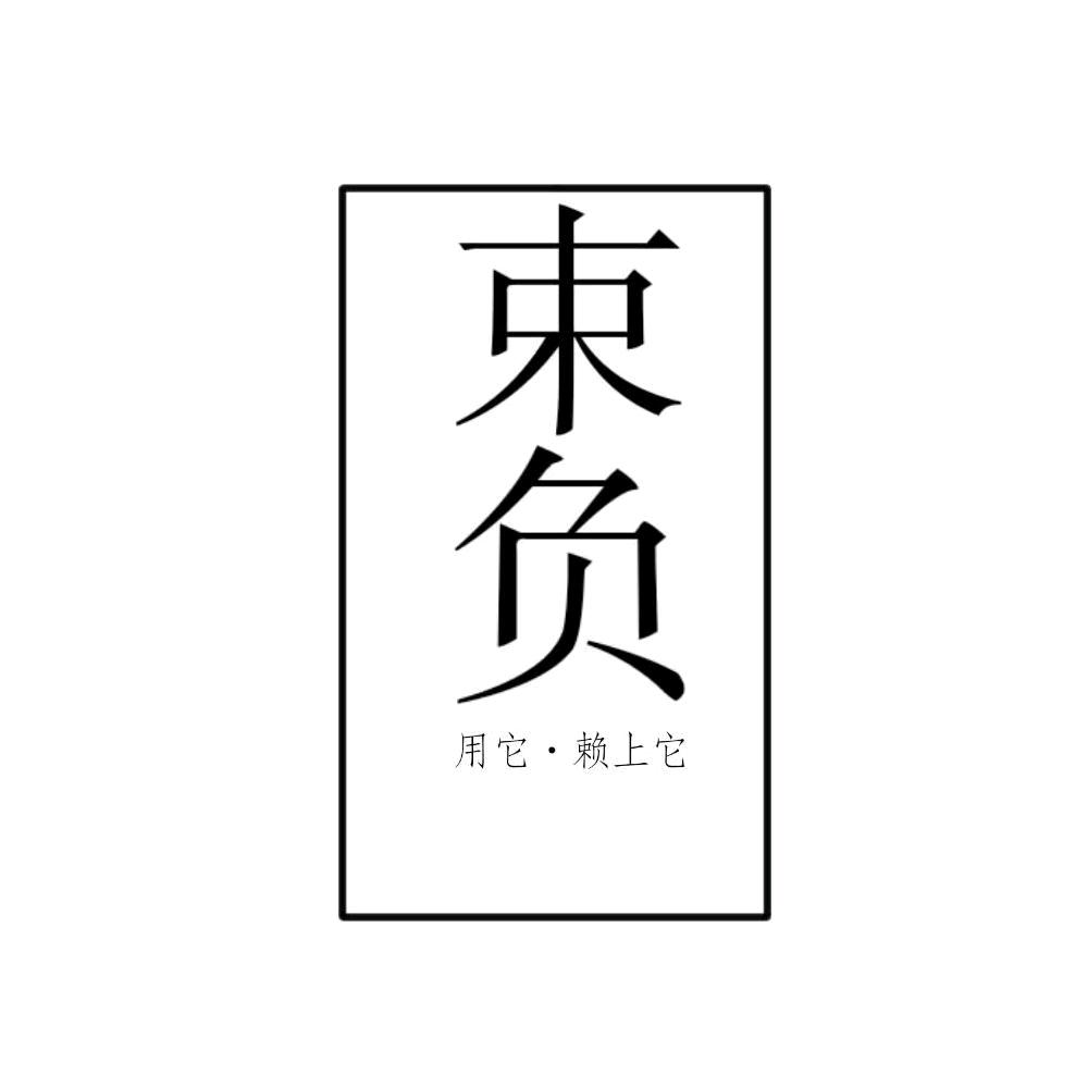 嘉女郎学院