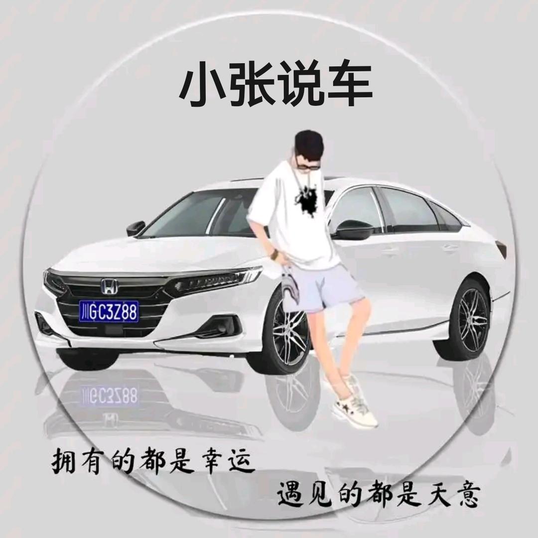静海小张说车