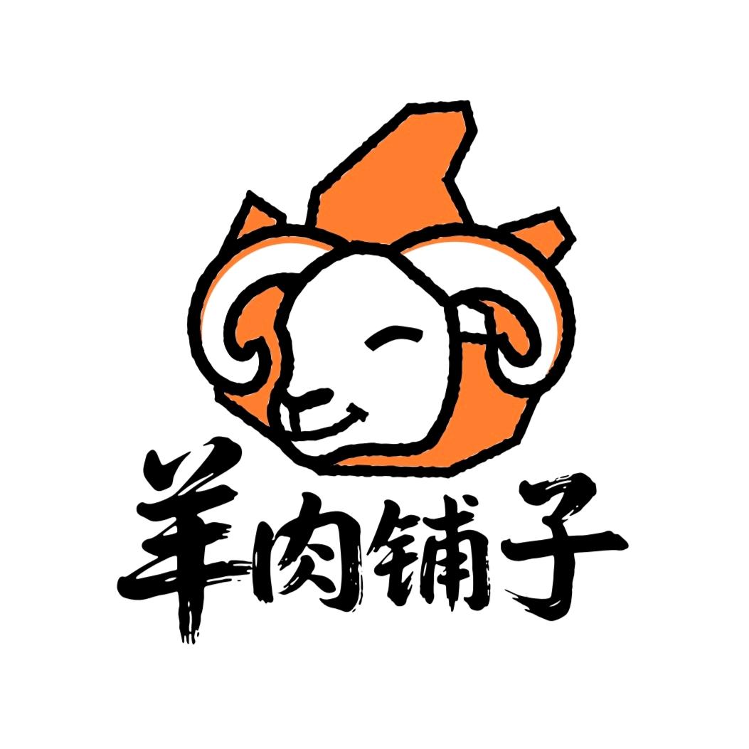 羊肉铺子•新疆菜