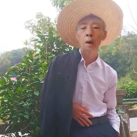 、不老青山