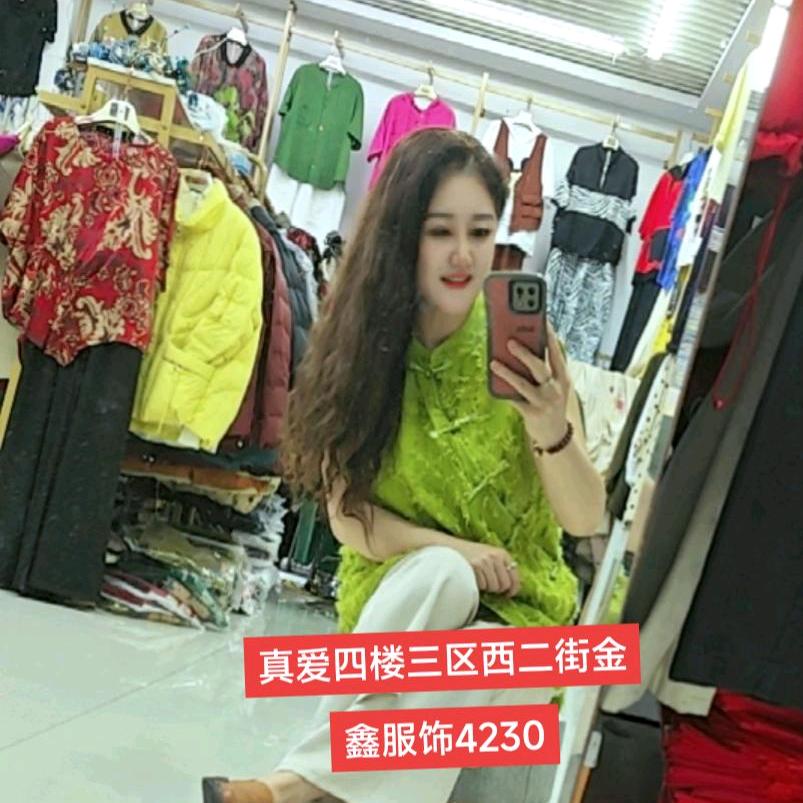 金鑫品牌服饰关注我的都发财