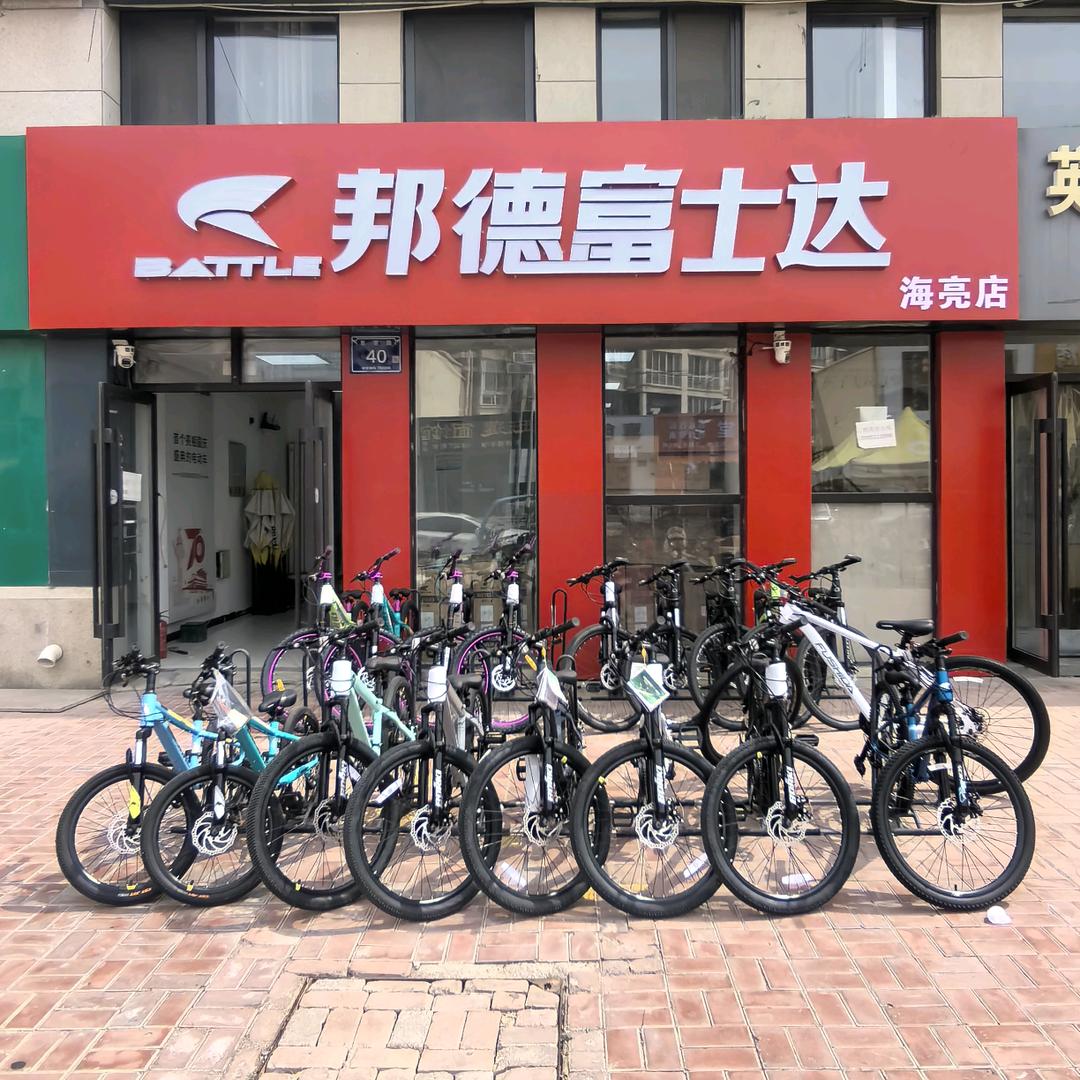 海亮 邦德富士达🎉格莱仕山地车自行车