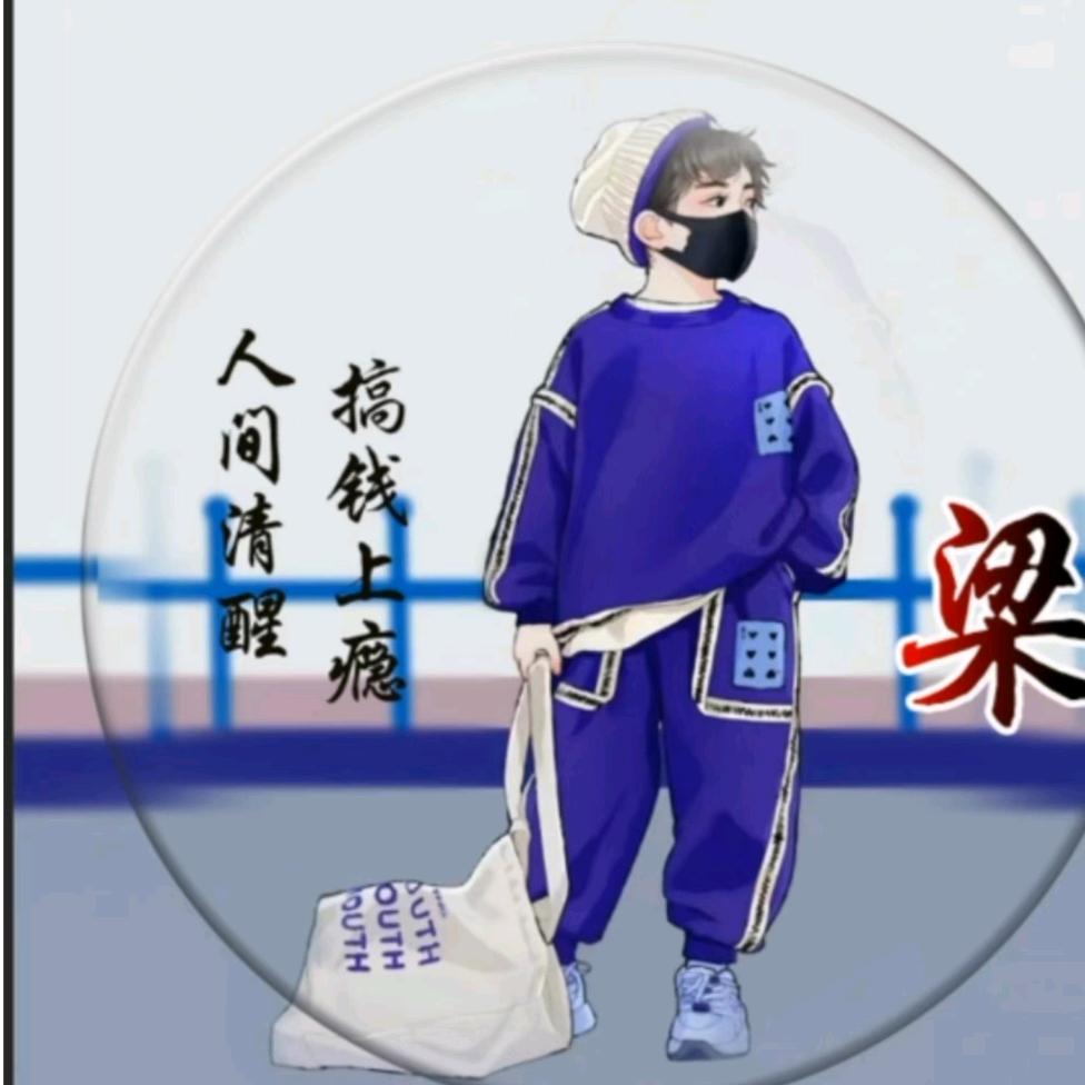 梁高辉