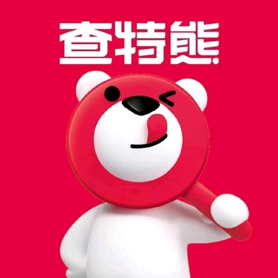 查特熊食材超市(皓顺·壹号院店)