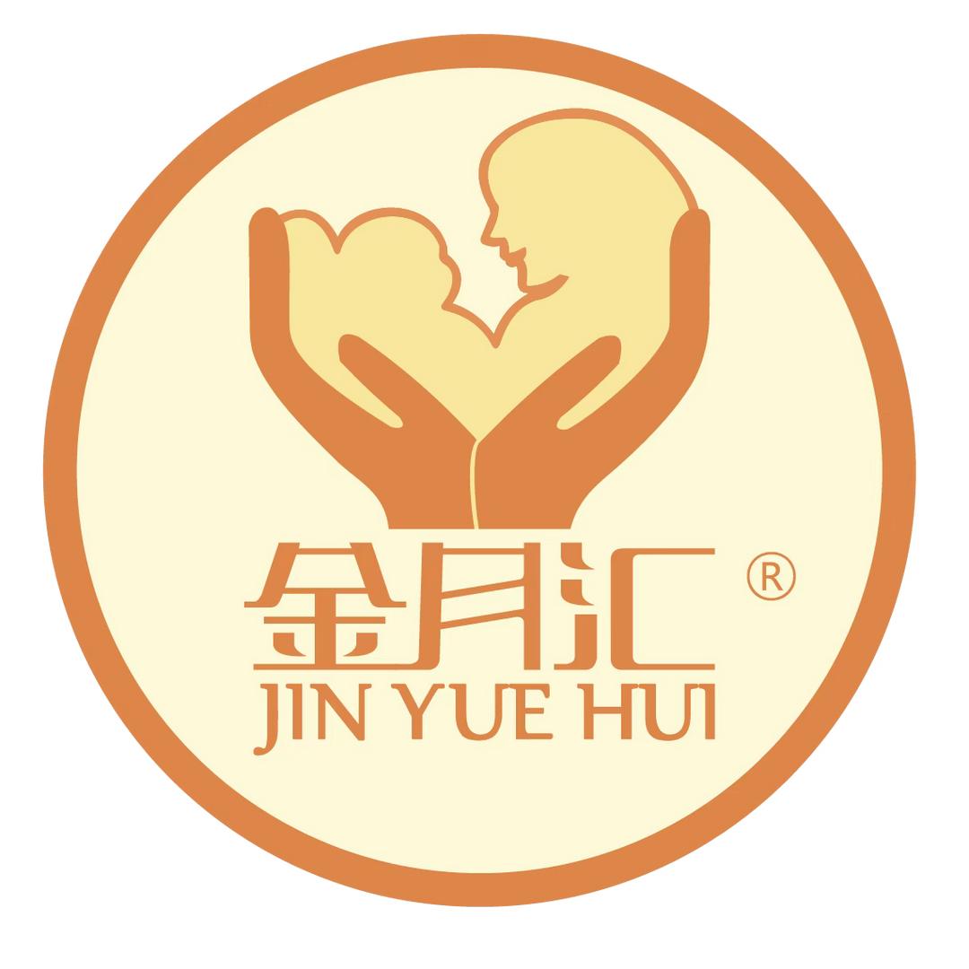 金月汇月子会所(洪洞店）