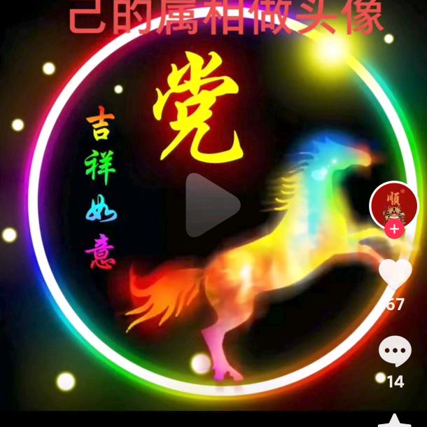 ꧁党꧂平安喜乐