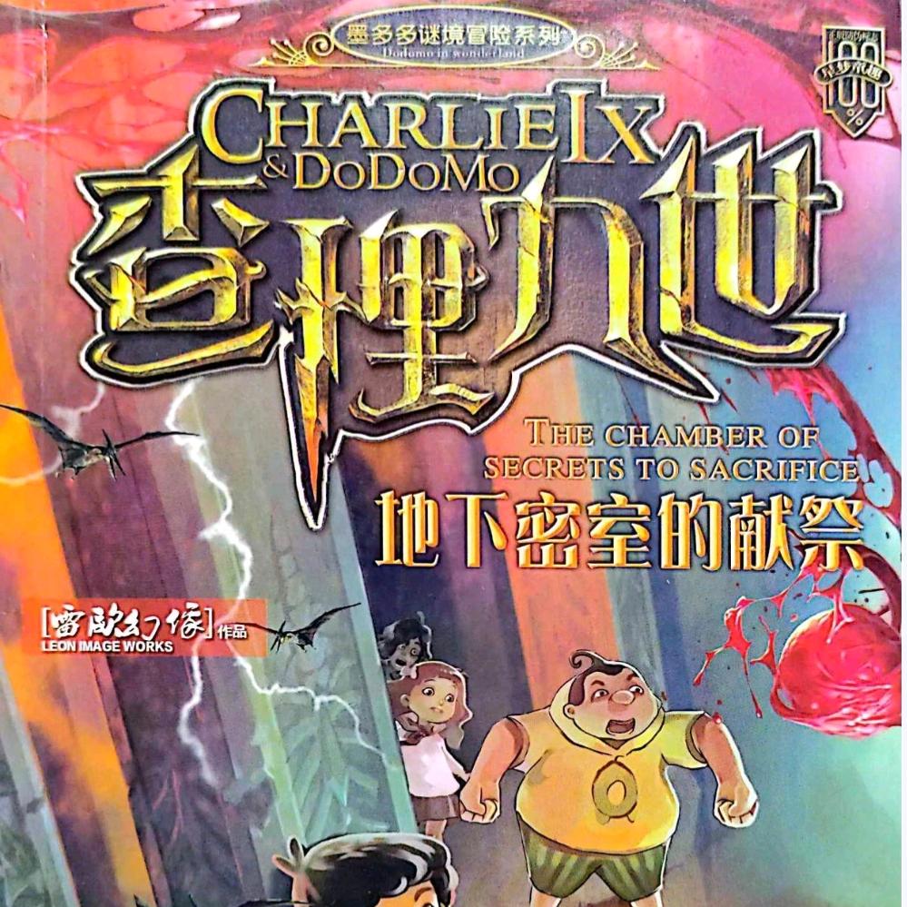 童年漫画库