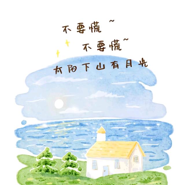 奶呼呼的小糖糖