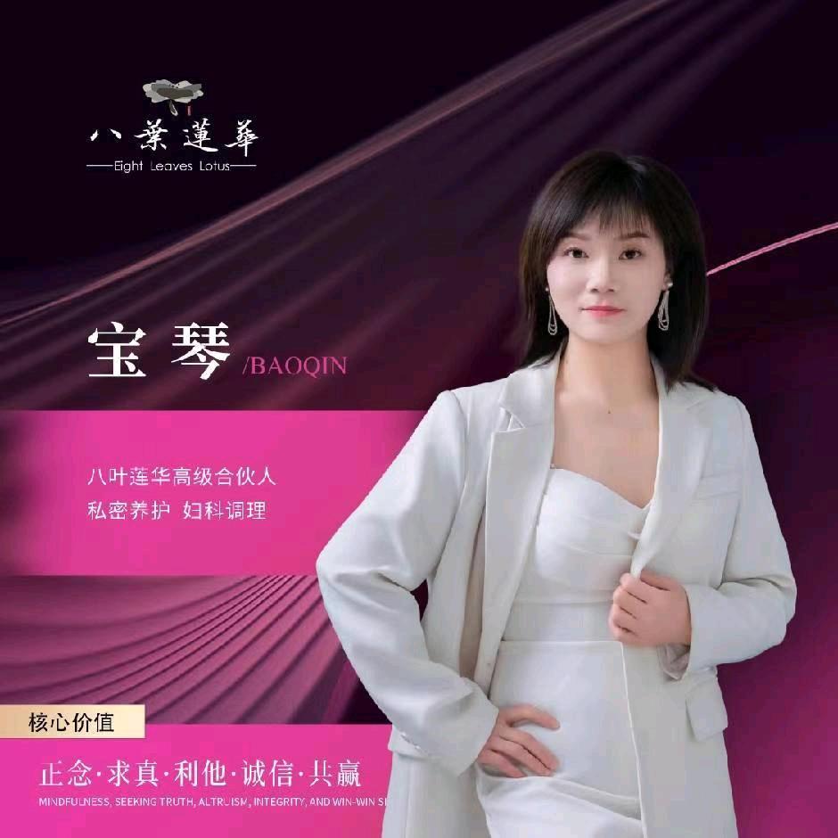 八叶莲华   宝琴